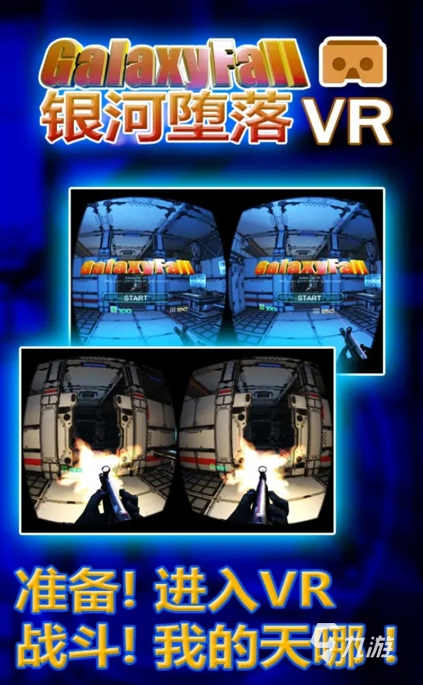 乐鱼电子官网好玩的假造理想vr游戏盘货 2025必玩的vr游戏保举(图3)