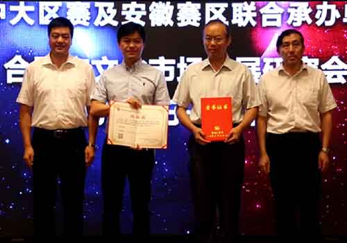 乐鱼电子官网2018 CEST中国电子竞技文娱大赛在安徽正式启动(图4)