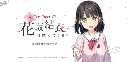 乐鱼盛行的vr游戏女友游戏排行榜 2025风趣的vr游戏有哪些(图2)