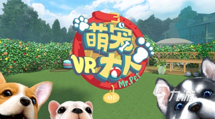 乐鱼官网好玩的vr游戏app怎样下载 2025受欢送vr游戏app排行榜(图6)