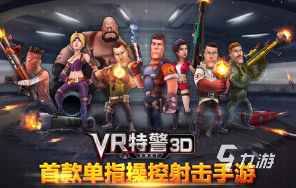 乐鱼官网好玩的vr游戏app怎样下载 2025受欢送vr游戏app排行榜(图7)